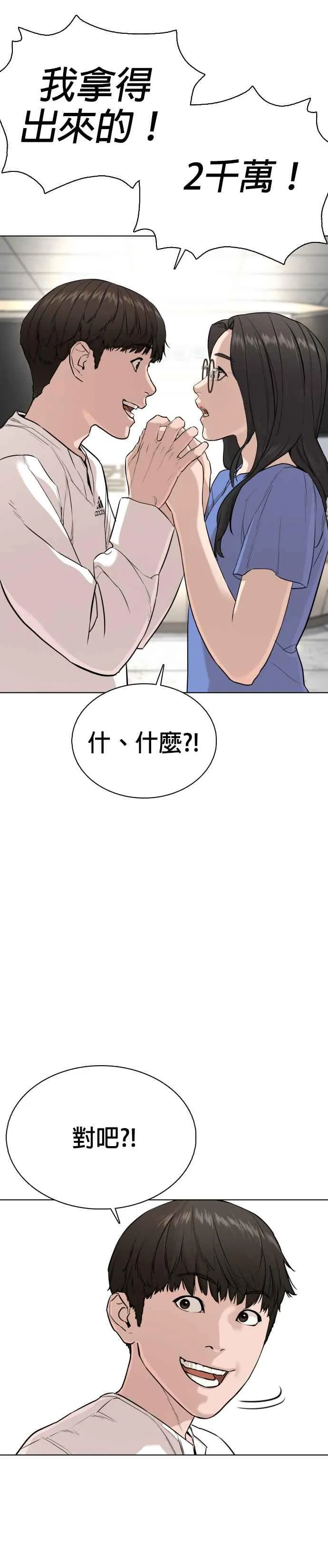 第26话 跆拳道是最强的!55