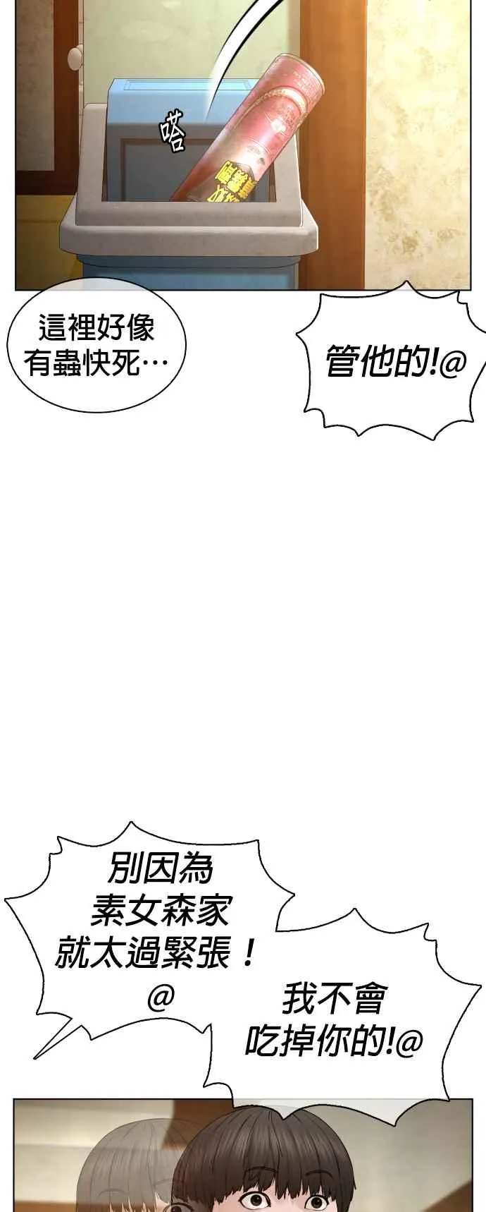 第105话 一起来确认看看吧59