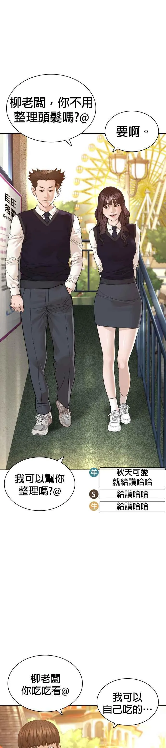 第149话 我想我没办法32
