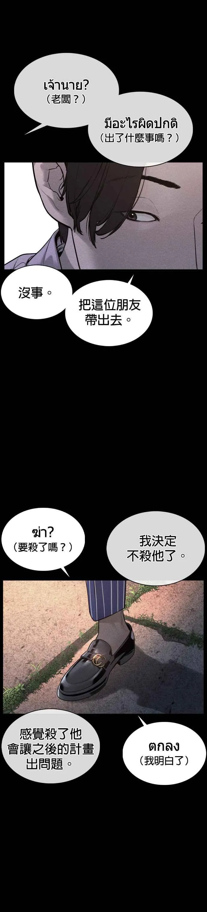 第81话 暂停！！！22