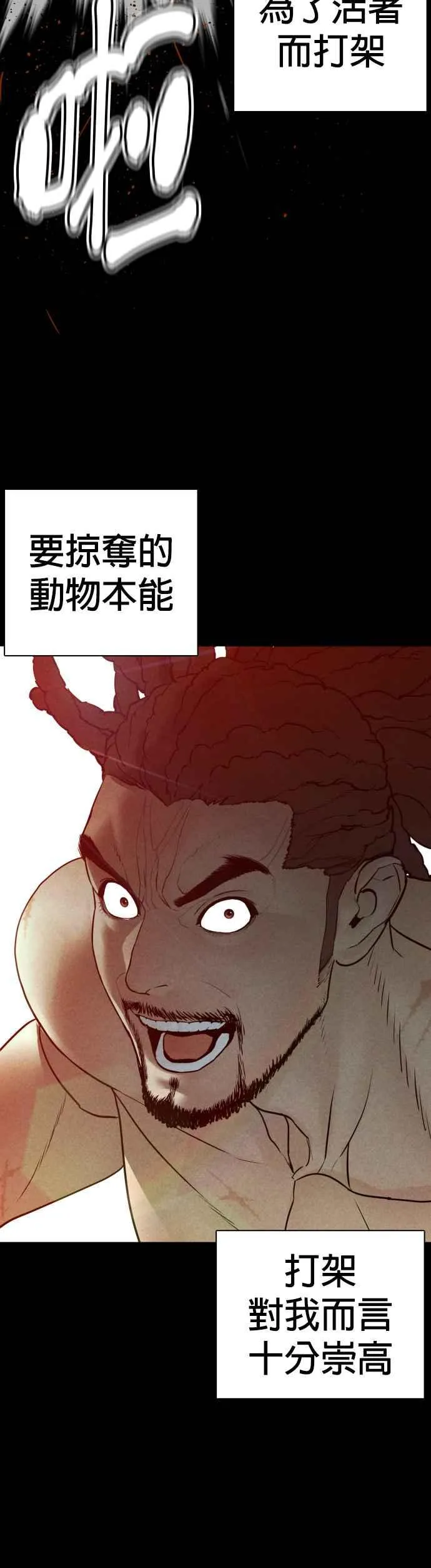 第109话 妳就是当时那家伙吧41