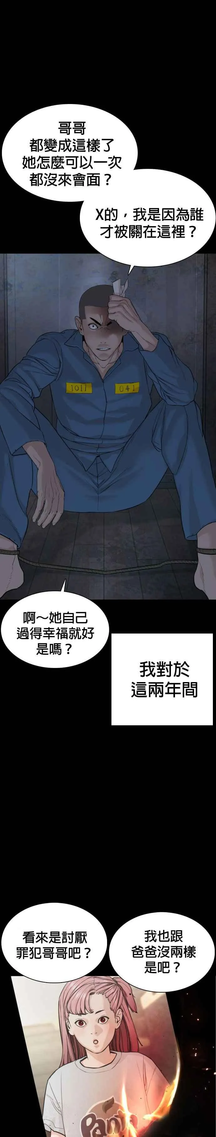 第46话 全部都错了26