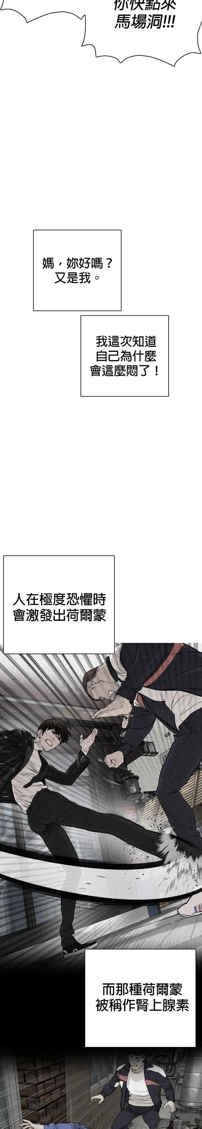 第24话 帅哥都给我去死!!!46