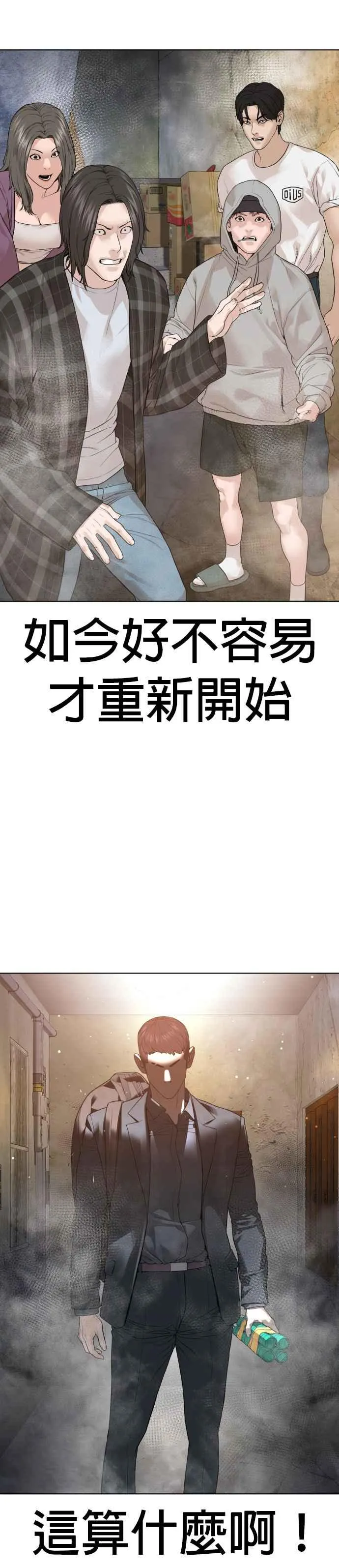 第178话 你失策了20