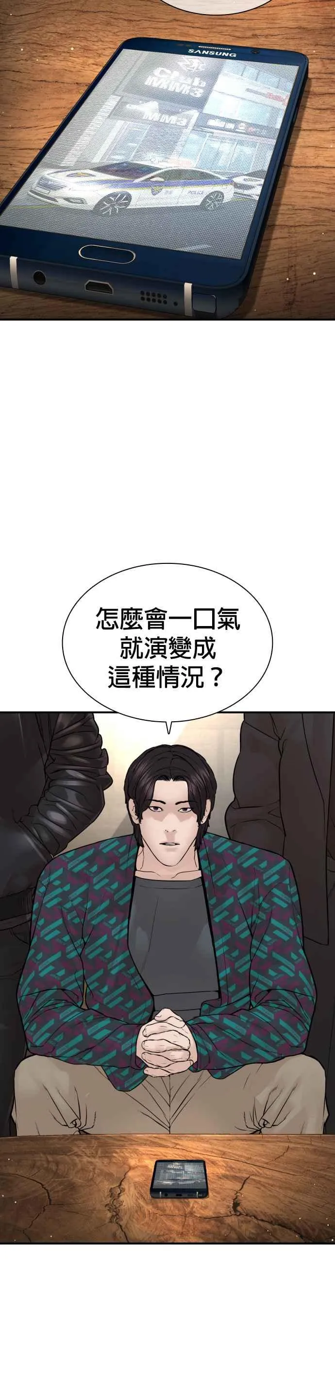 第198话 妈妈要我回家！11