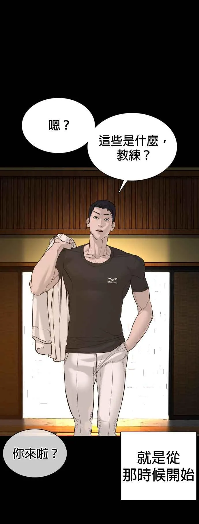 第95话 我当初不该那样的55