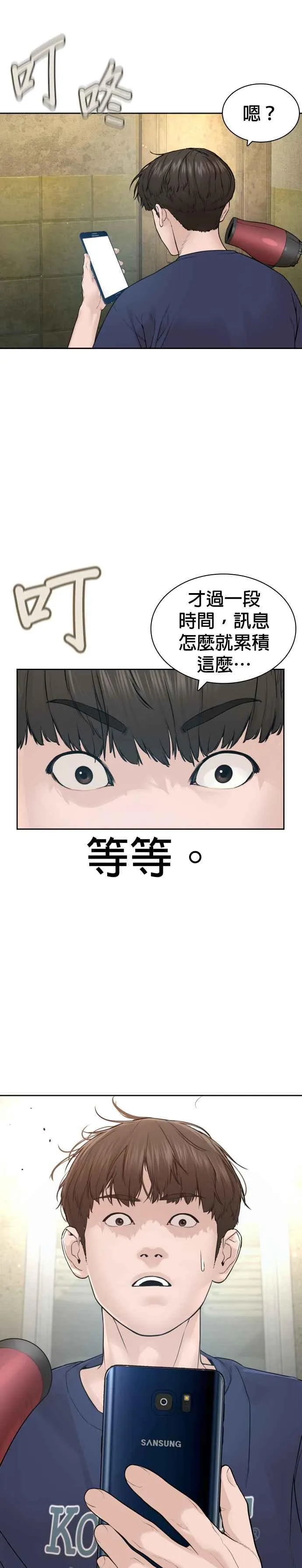 第189话 刚才明明还打呼了8