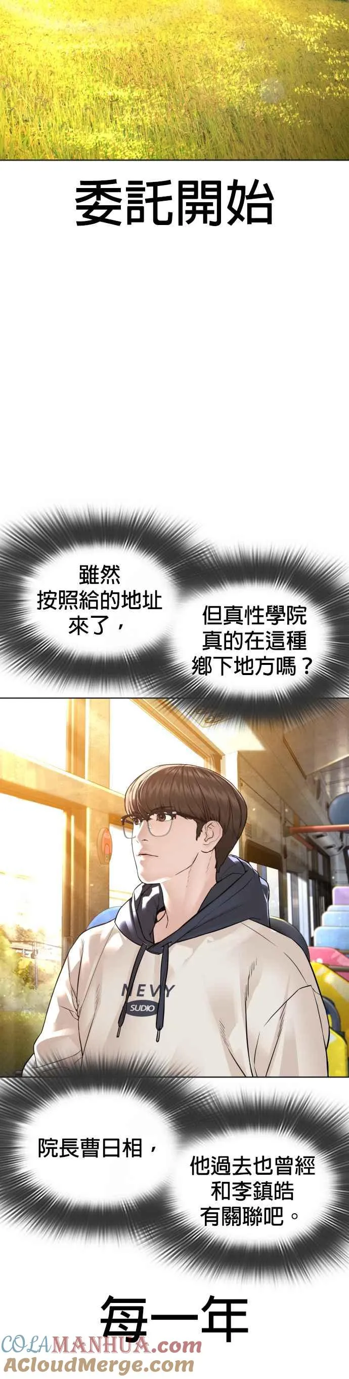 第151话 好想见宝薇30