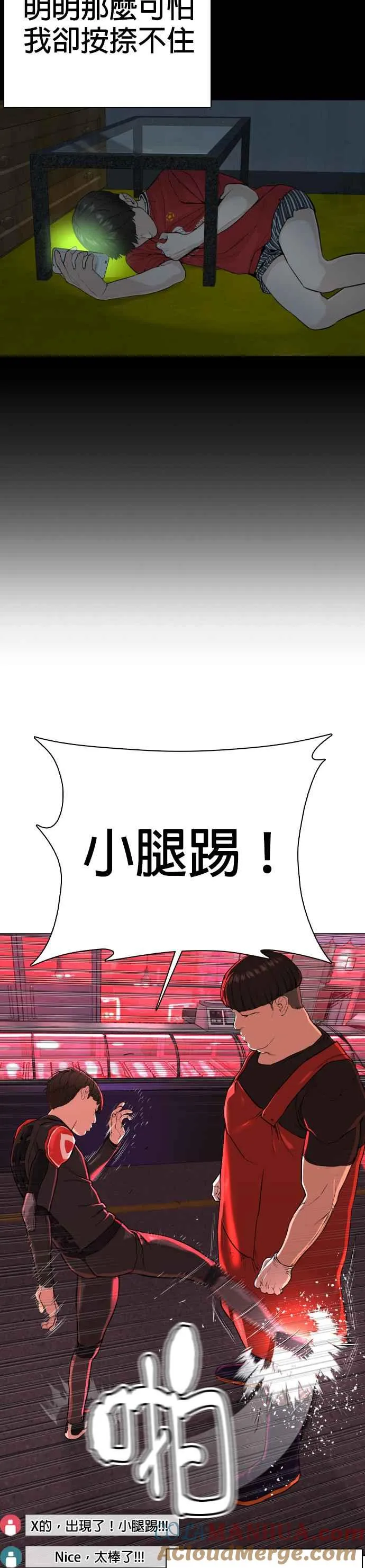 第25话 怎么会有这种锻炼方法啊12