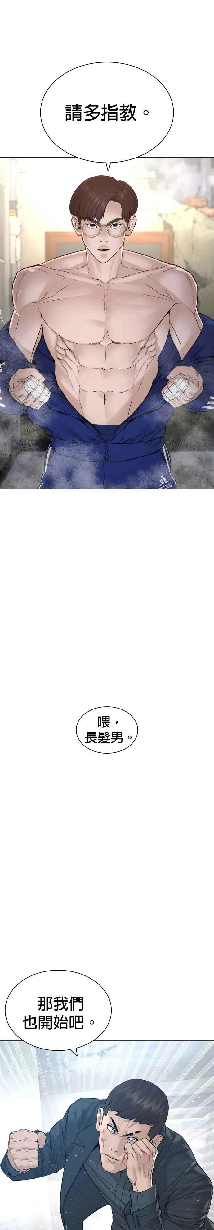 第179话 我们再来吧5