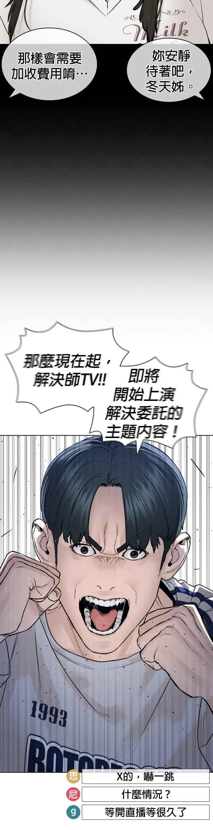 第144话 抓王牌32
