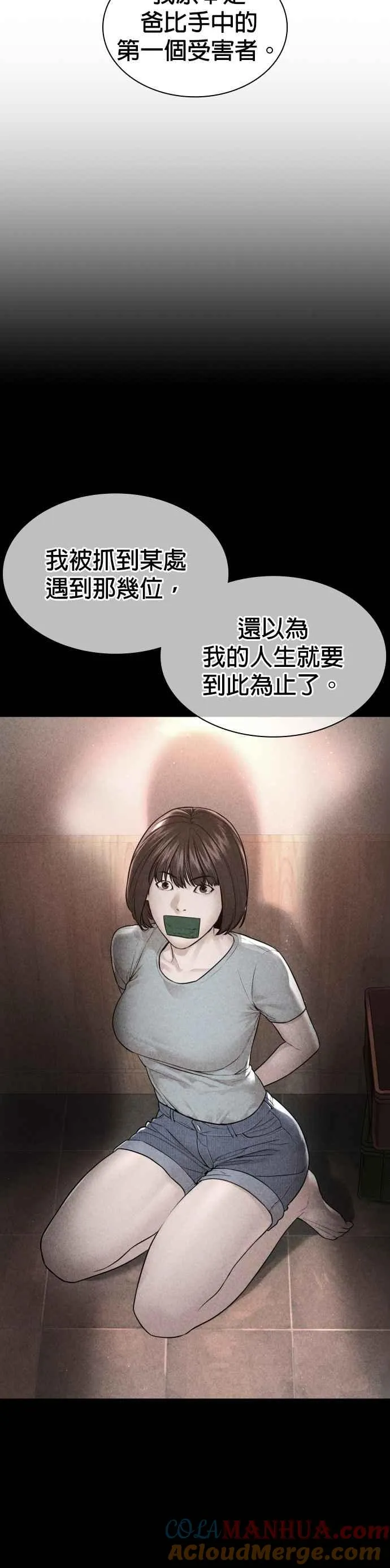 第165话 我看穿你了15