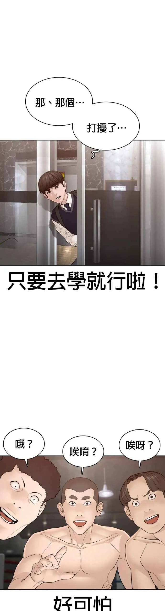 第103话 那样是犯规呀38