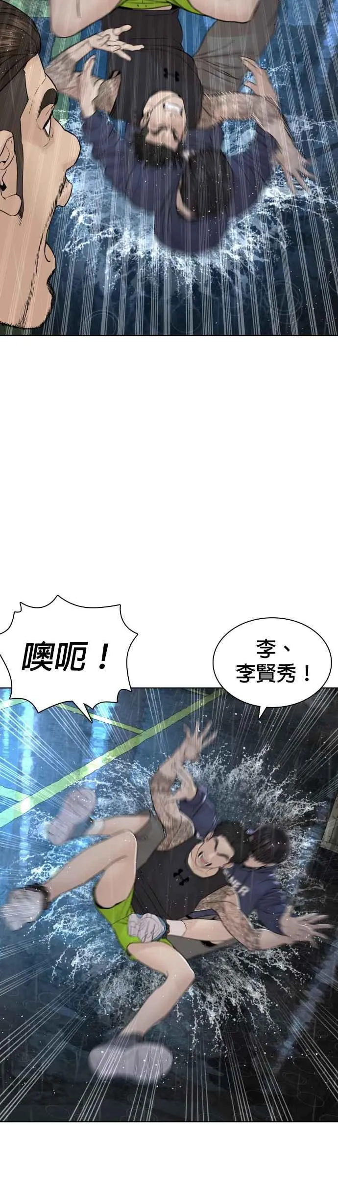 第128话 都被打趴了当然不会接，呵呵。14