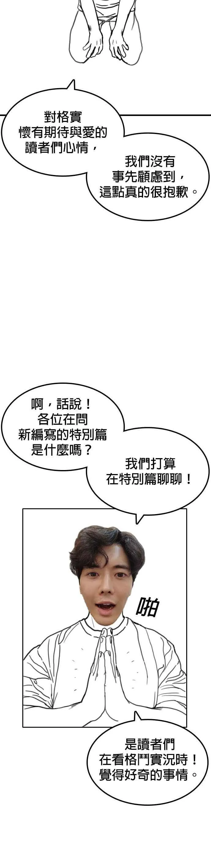特别篇25