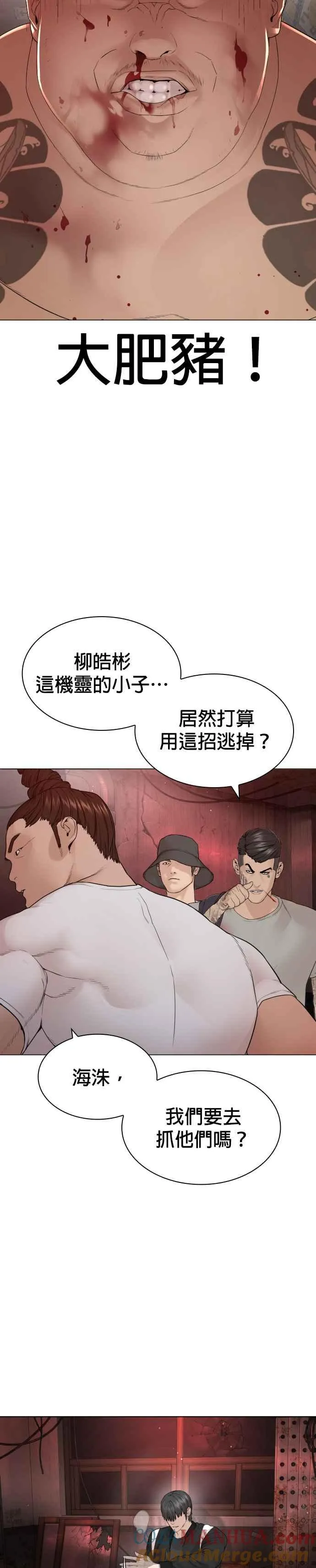 第173话 禽兽！禽兽！15