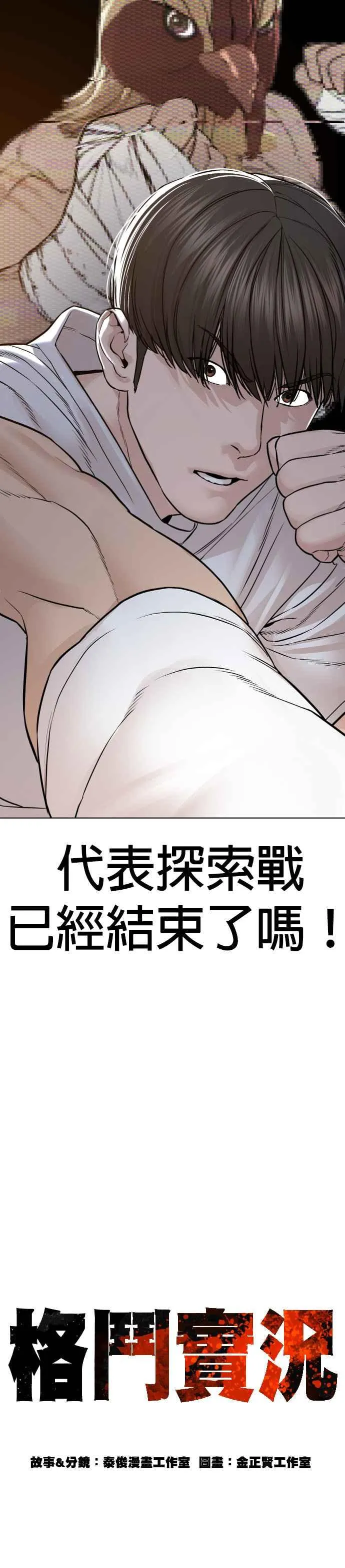 第159话 啊啊哦哦哦10