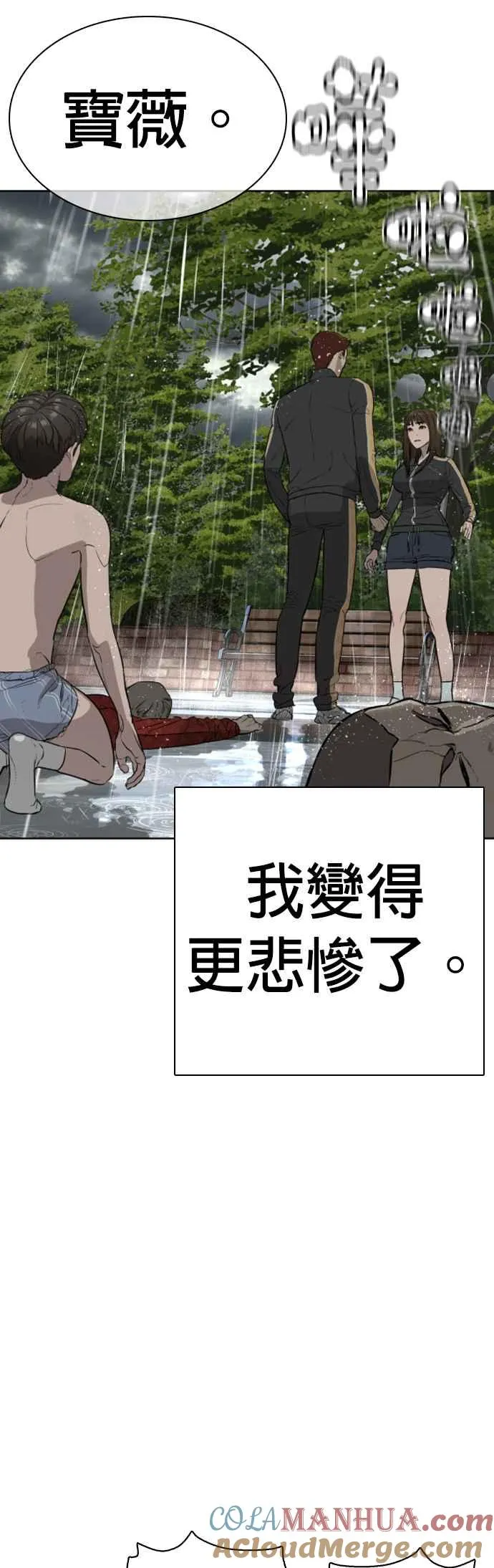 第9话 我决定让自己脱胎换骨39