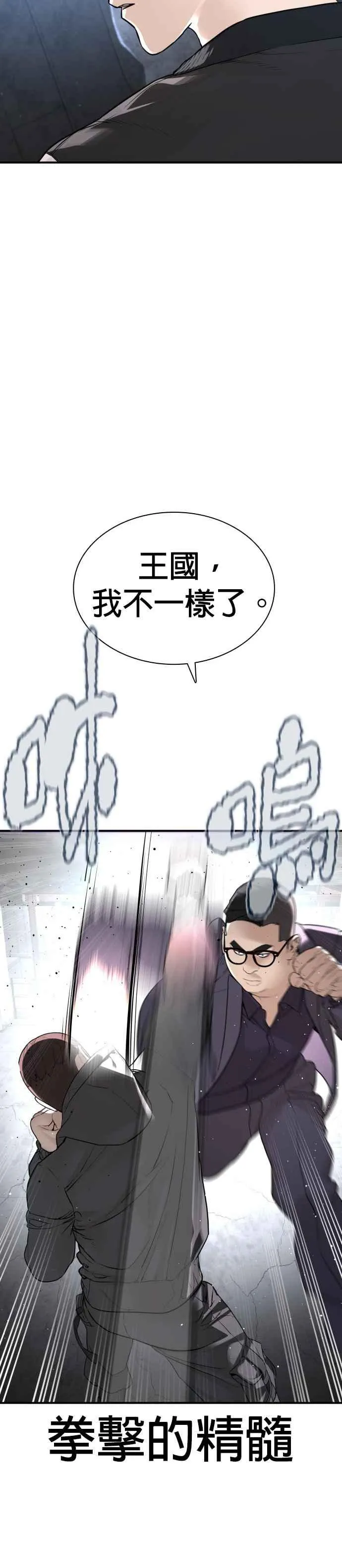 第204话 看来你怕输啊29