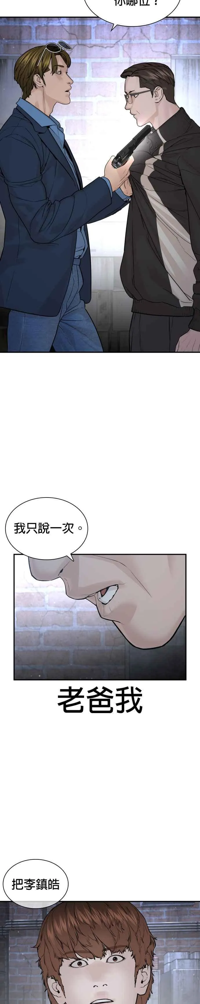 第198话 妈妈要我回家！52