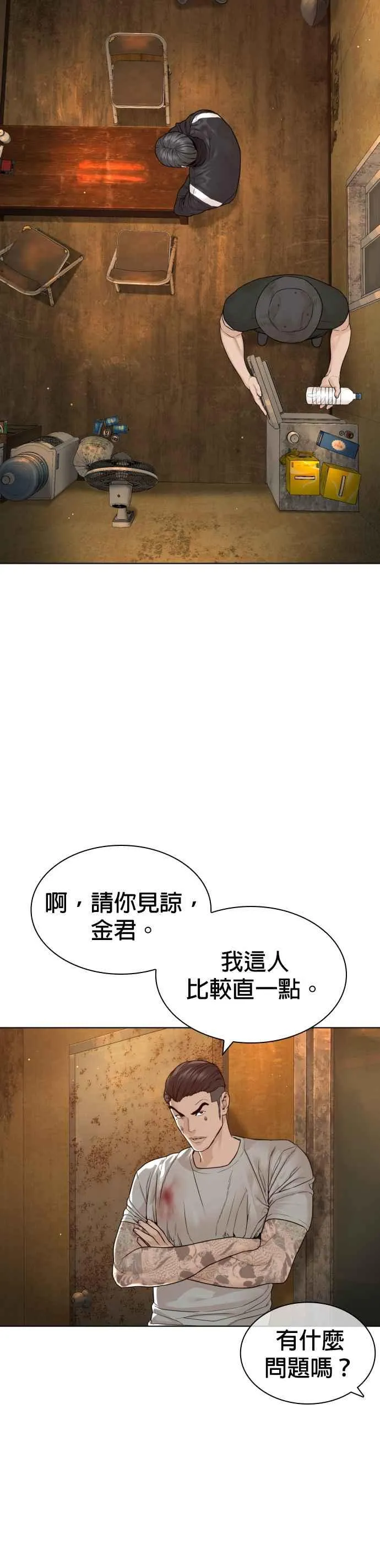 第173话 禽兽！禽兽！23
