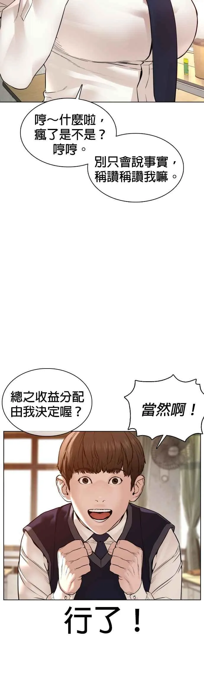 第112话 要向他报仇才行嘛7