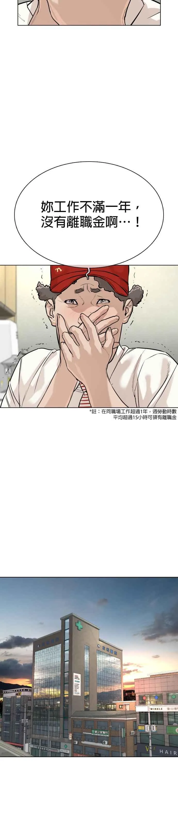 第28话 店长，我需要钱!32