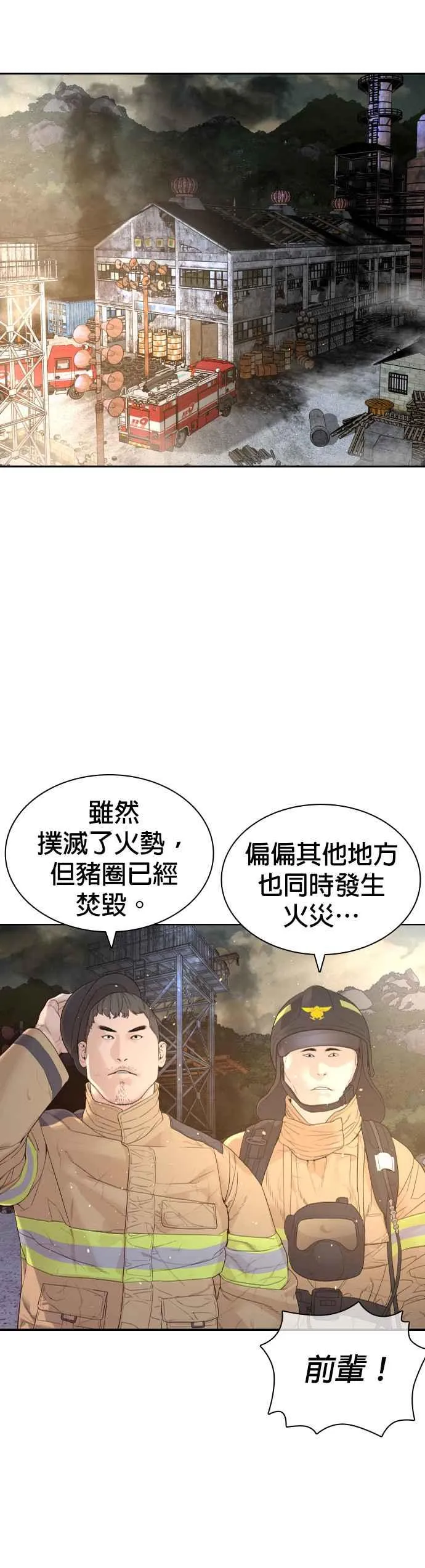 第168话 爸比在笑53