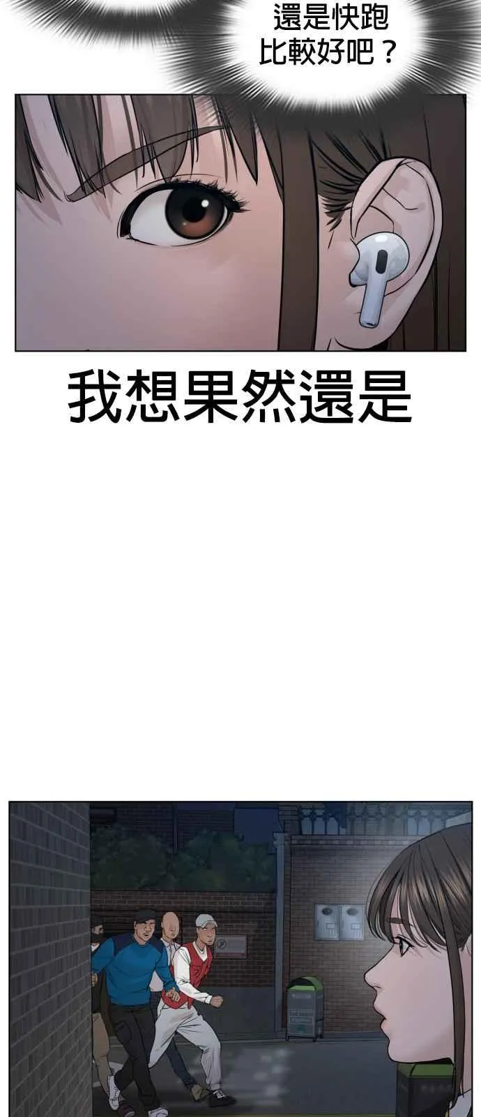 第112话 要向他报仇才行嘛52
