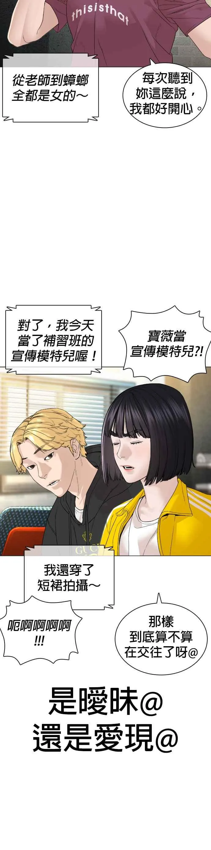 第147话 你说要和我结婚？！34
