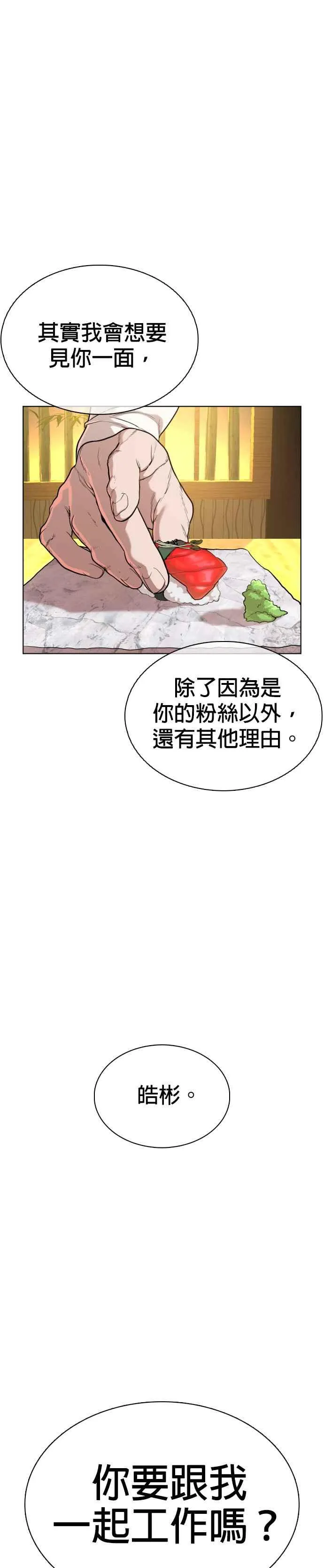 第35话 皓彬你找死吗？32