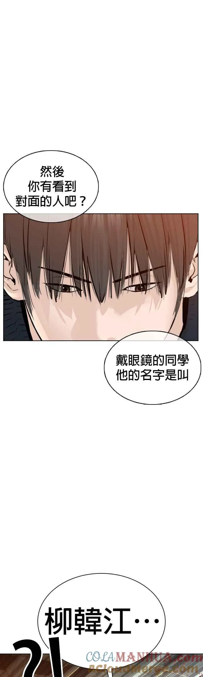 第153话 抓到这群混帐了36