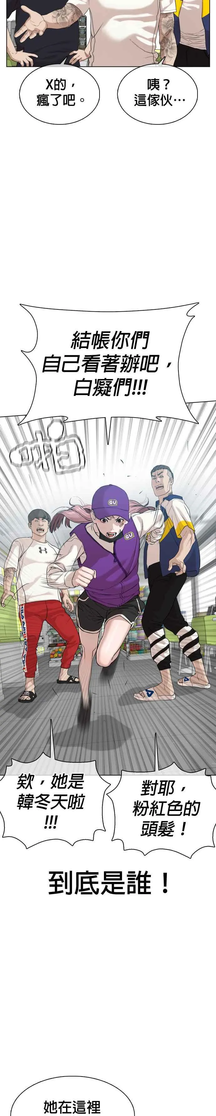 第45话 少在那边洗白自己了!@25