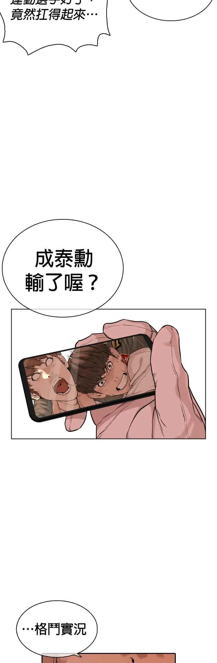 第19话 这该死的看脸时代58