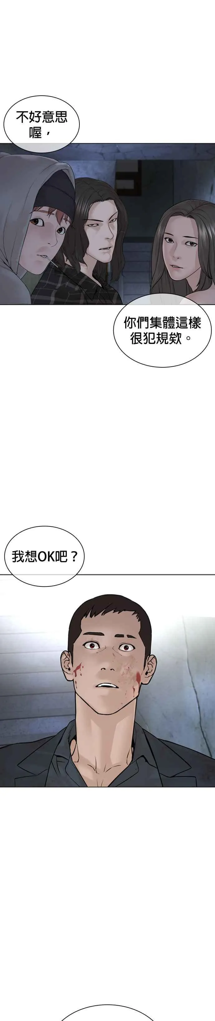 第178话 你失策了53