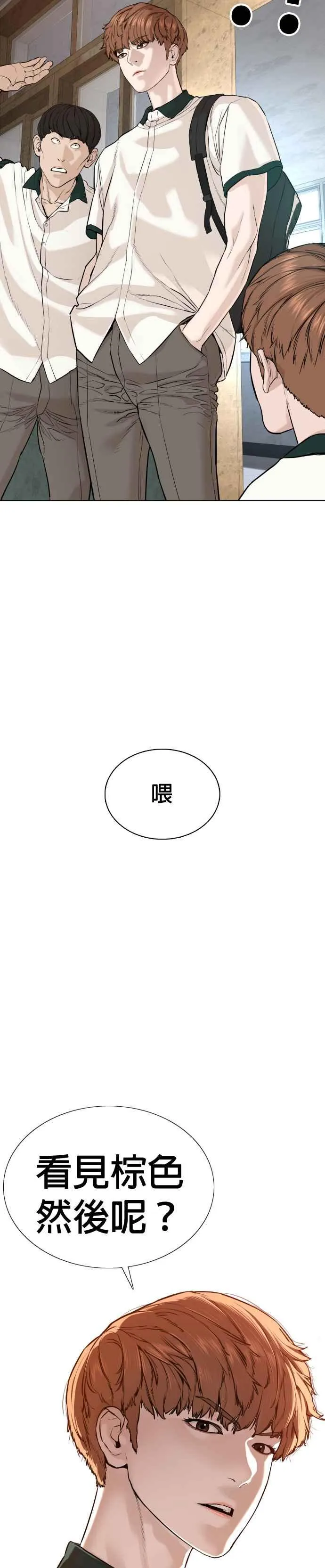 第57话 痛扁爸爸23