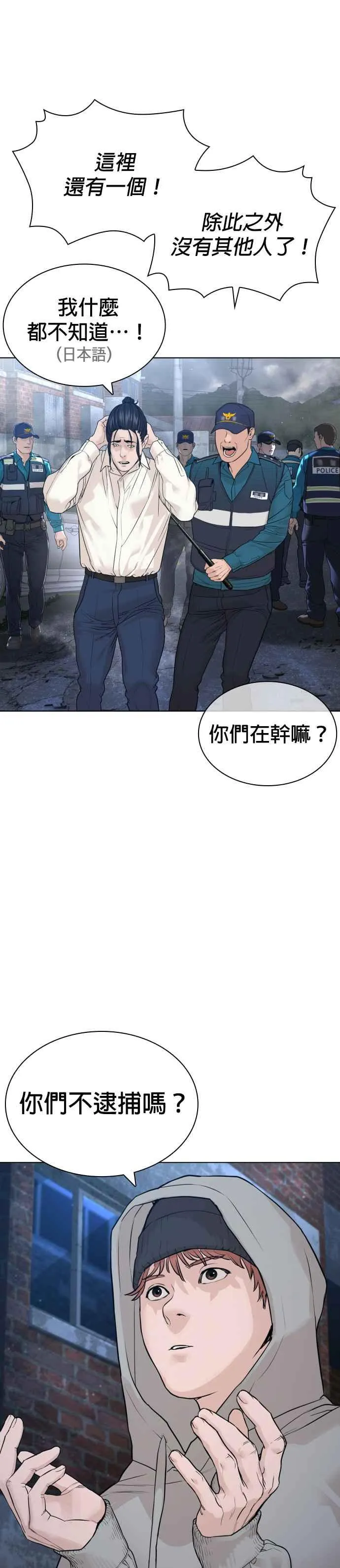 第182话 你们不逮捕吗？5
