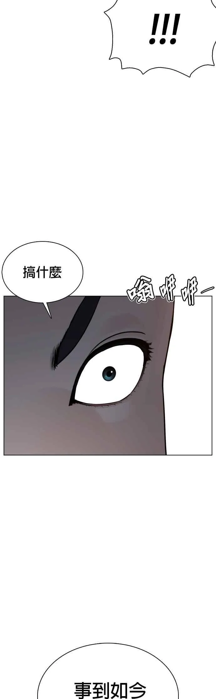 第90话 战胜柔道的方法53