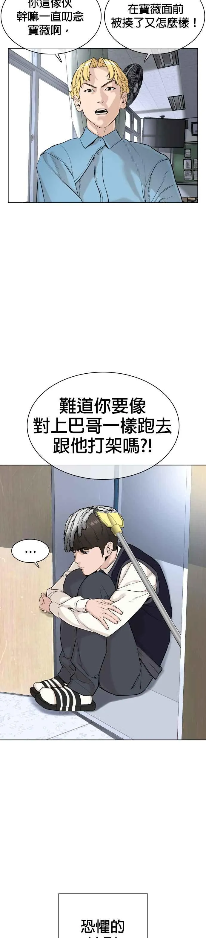 第24话 帅哥都给我去死!!!23
