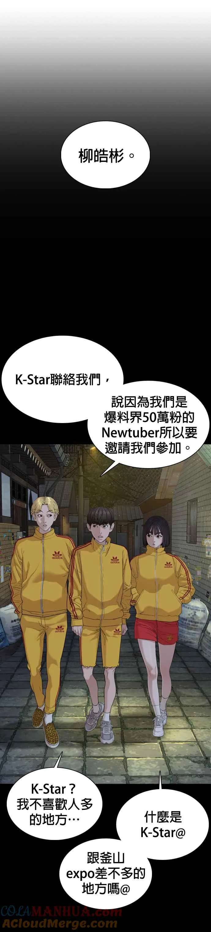 第47话 我们还是学生啊@!42