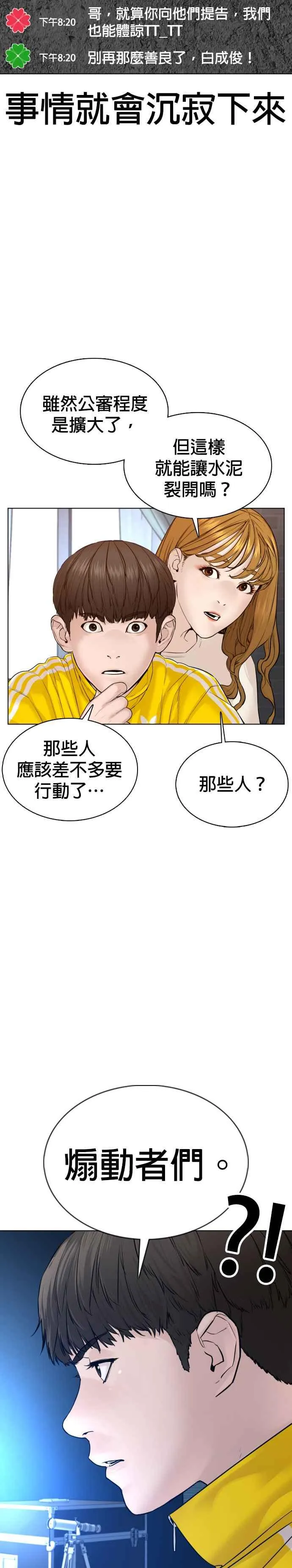 第88话 哥你这下完蛋啰～26