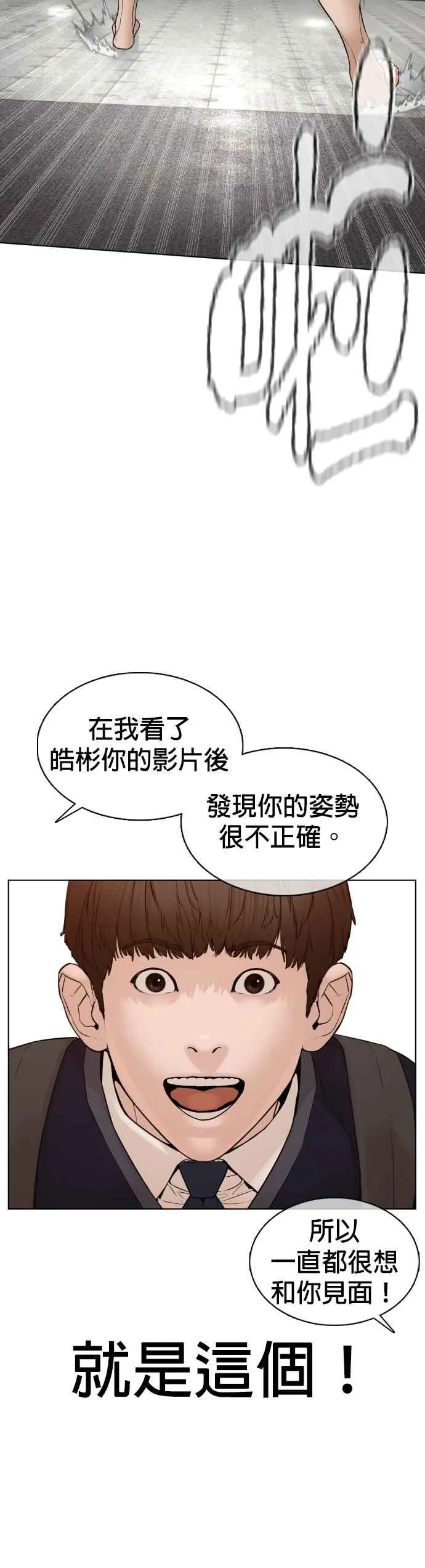 第103话 那样是犯规呀44