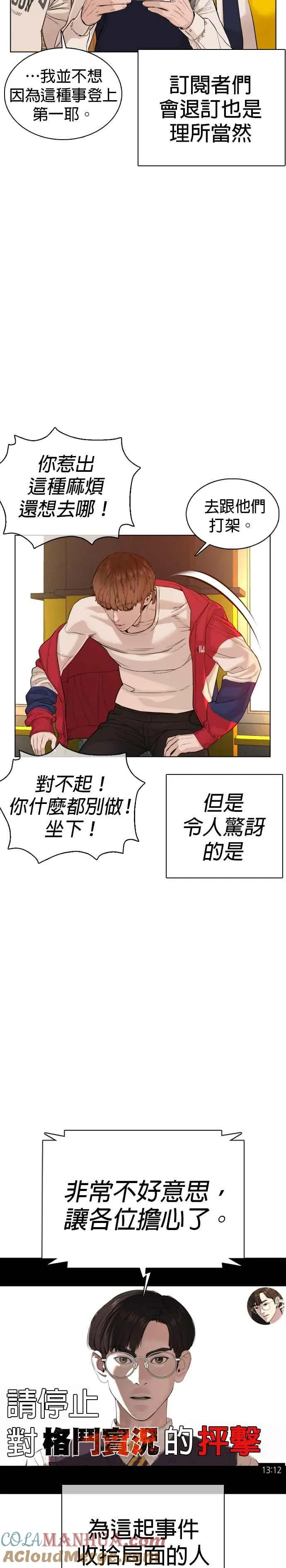第63话 要玩是吧？24