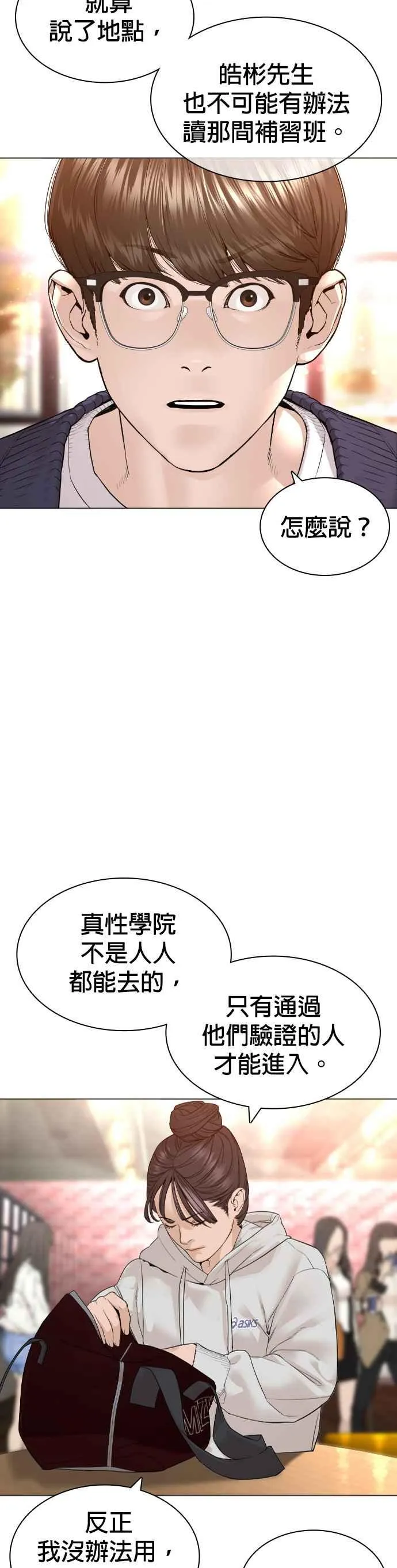 第151话 好想见宝薇22