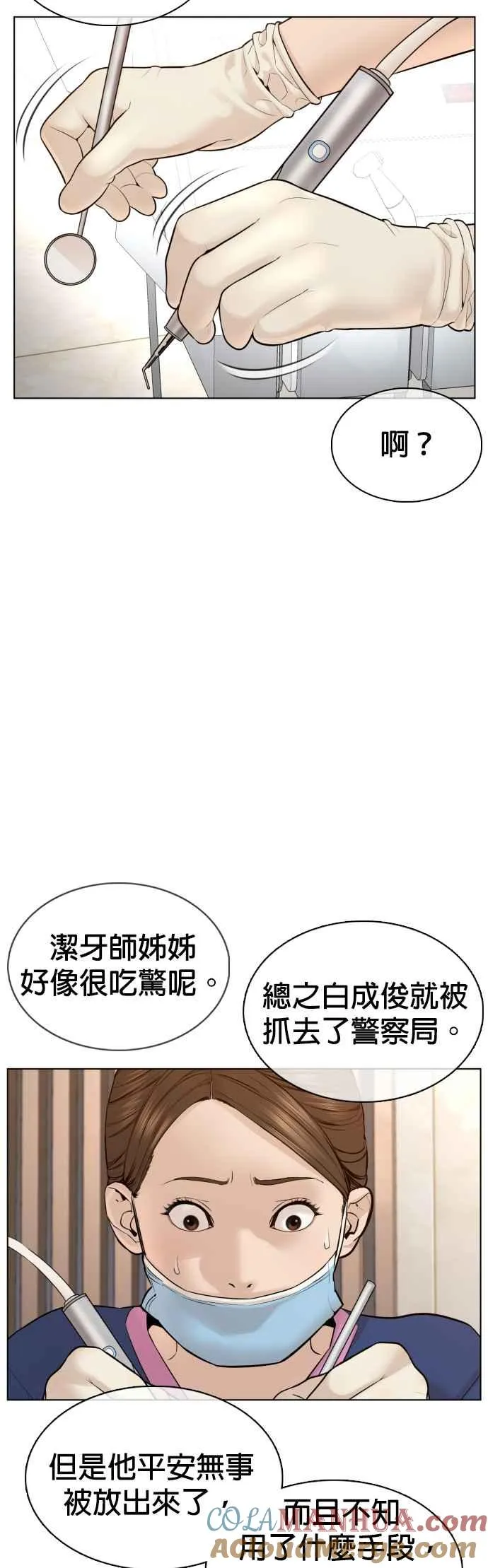 第87话 看起来真的好好吃！30