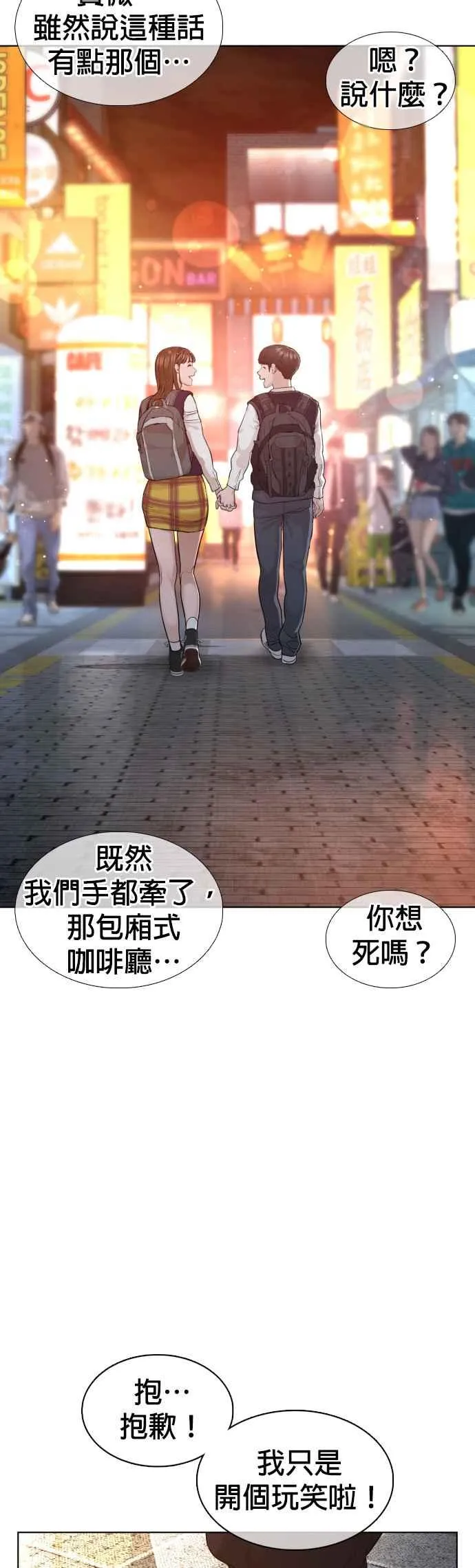 第104话 我喜欢崔宝薇50