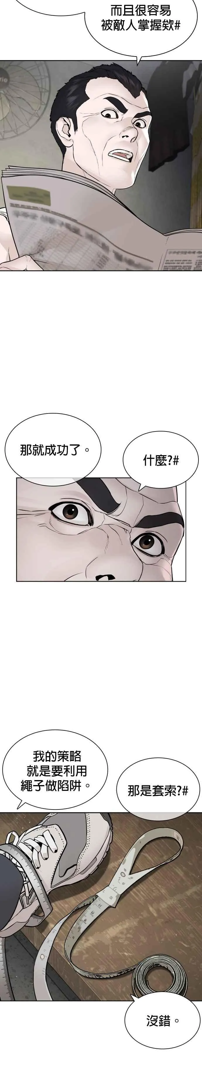 第192话 不紧��起来吗？37