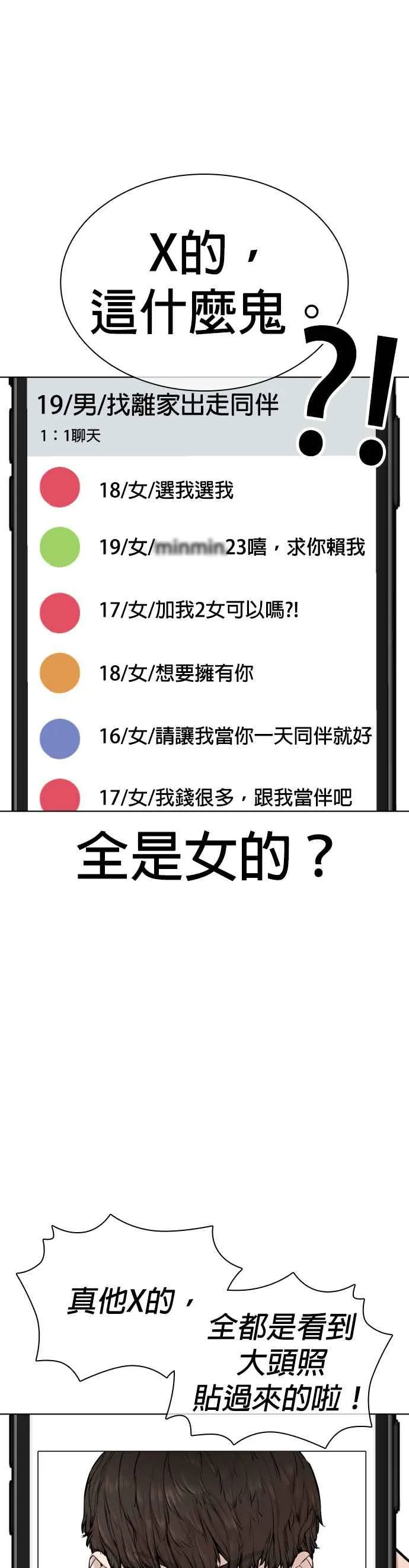 第162话 呸呸呸16