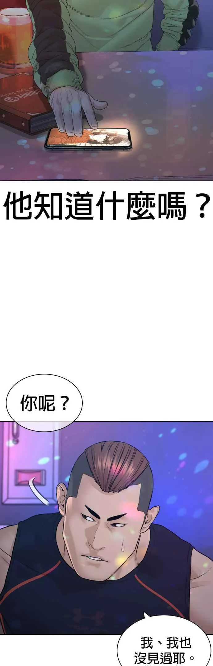 第163话 让我看看，来看看56
