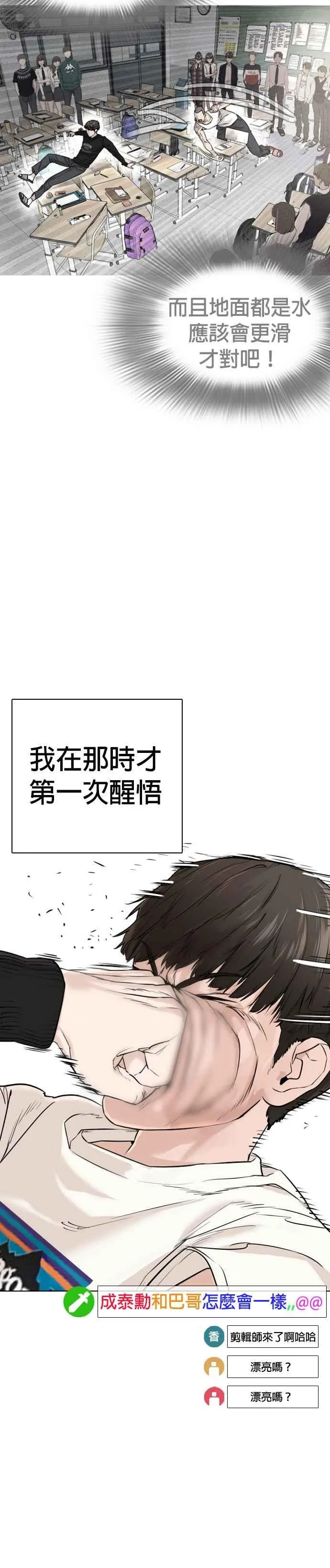 第17话 实战是第一次吗？16